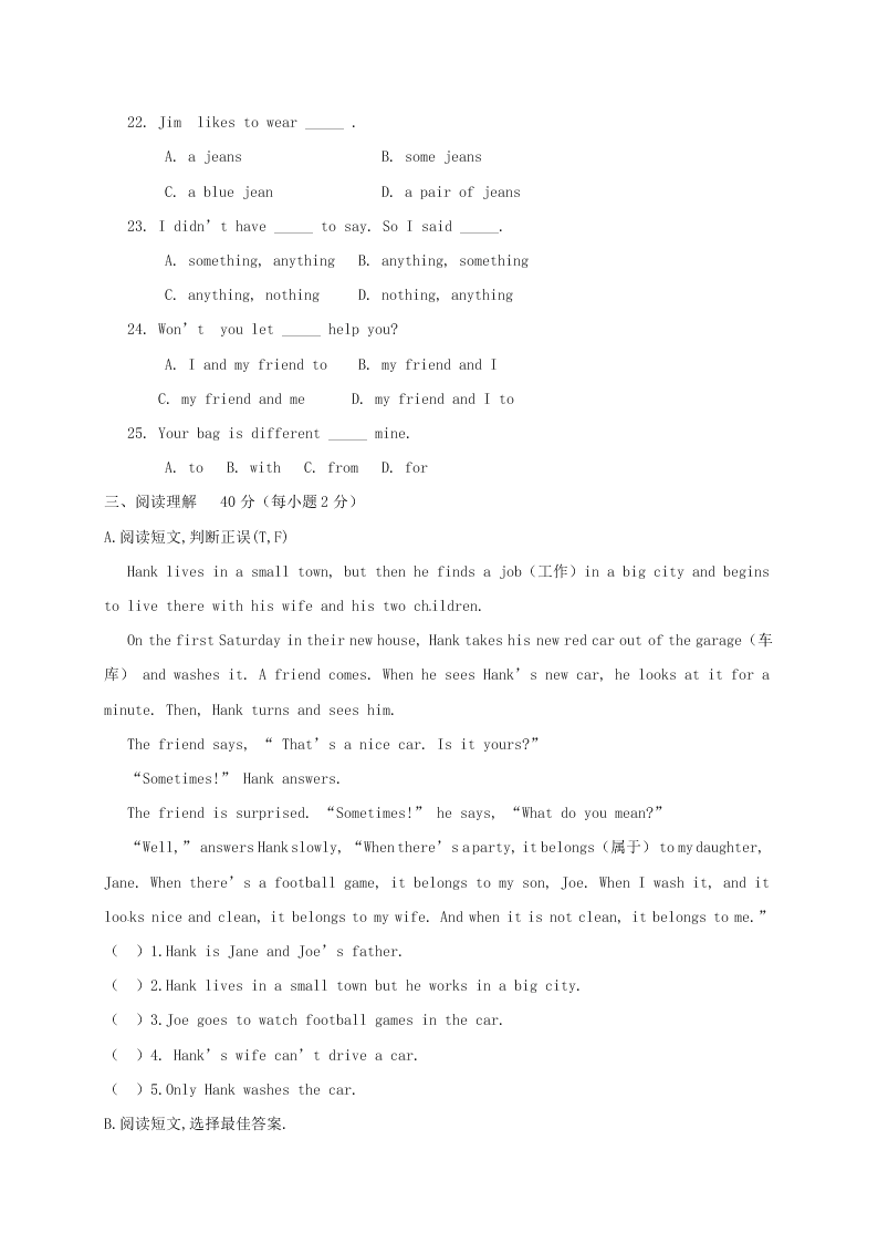 牛津深圳版辽宁省法库县东湖第二初级中学七年级英语暑假作业10（答案）