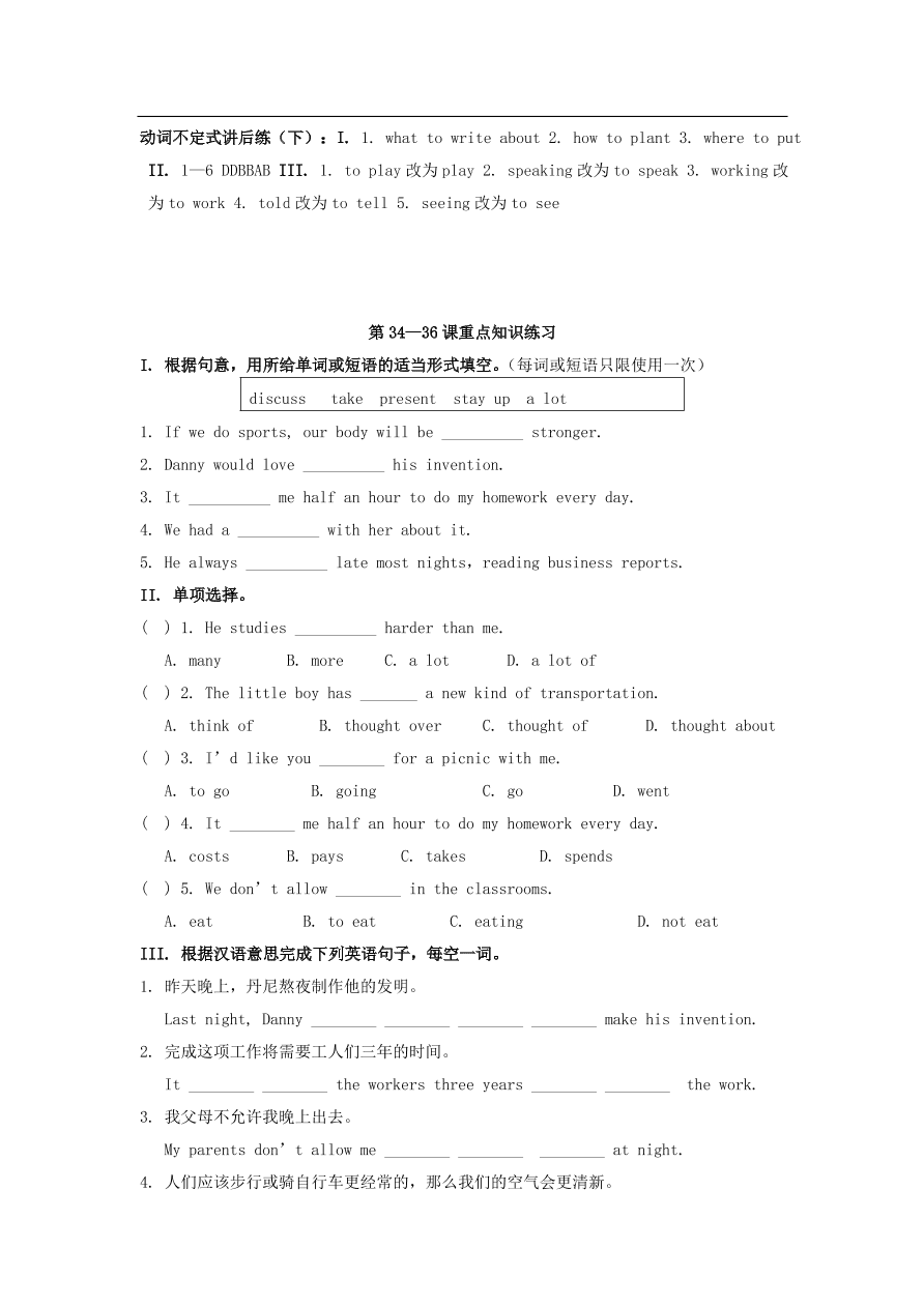 冀教版八年级英语上册Unit 6 Lesson34-36同步练习及答案