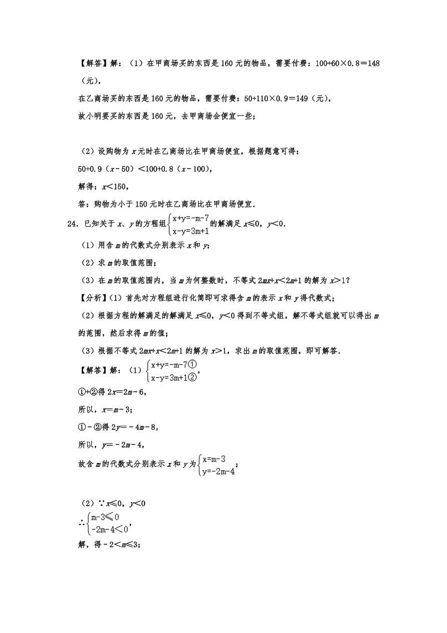 福建省漳州市平和县八年级下册期中数学试卷 （含答案）