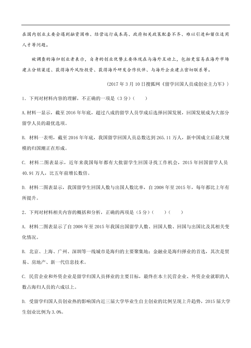 高考语文一轮单元复习卷 第十一单元 实用类文本阅读（新闻+报告）B卷（含答案）