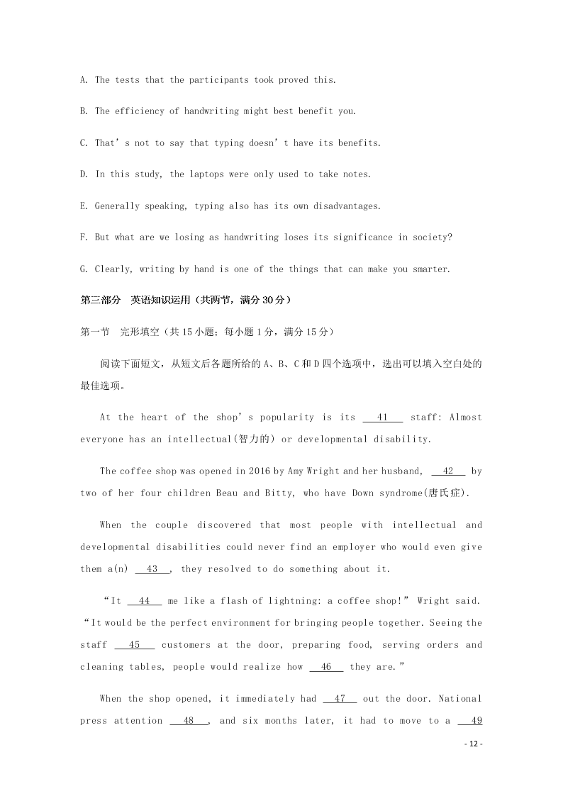 河北省2021届高三英语上学期第一次月考试题（含答案）