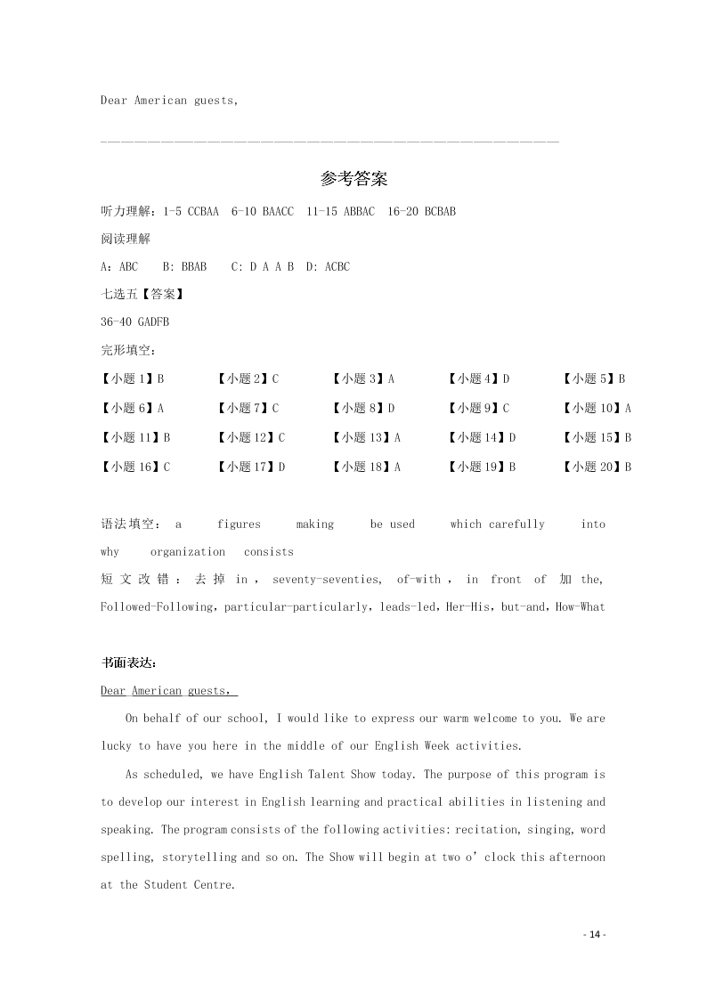 云南省昆明市官渡区第一中学2020届高三英语上学期开学考试试题（含答案）