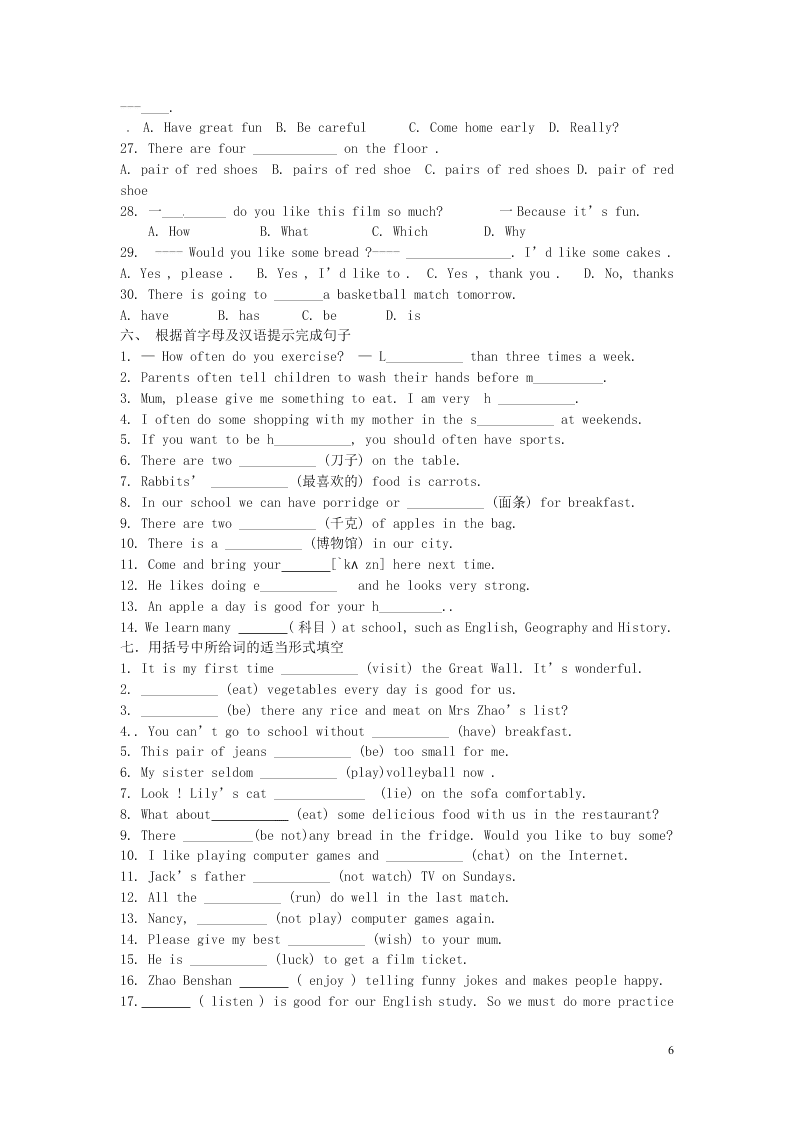 江苏省永丰初级中学七年级英语下学期暑假作业专练2(牛津版)