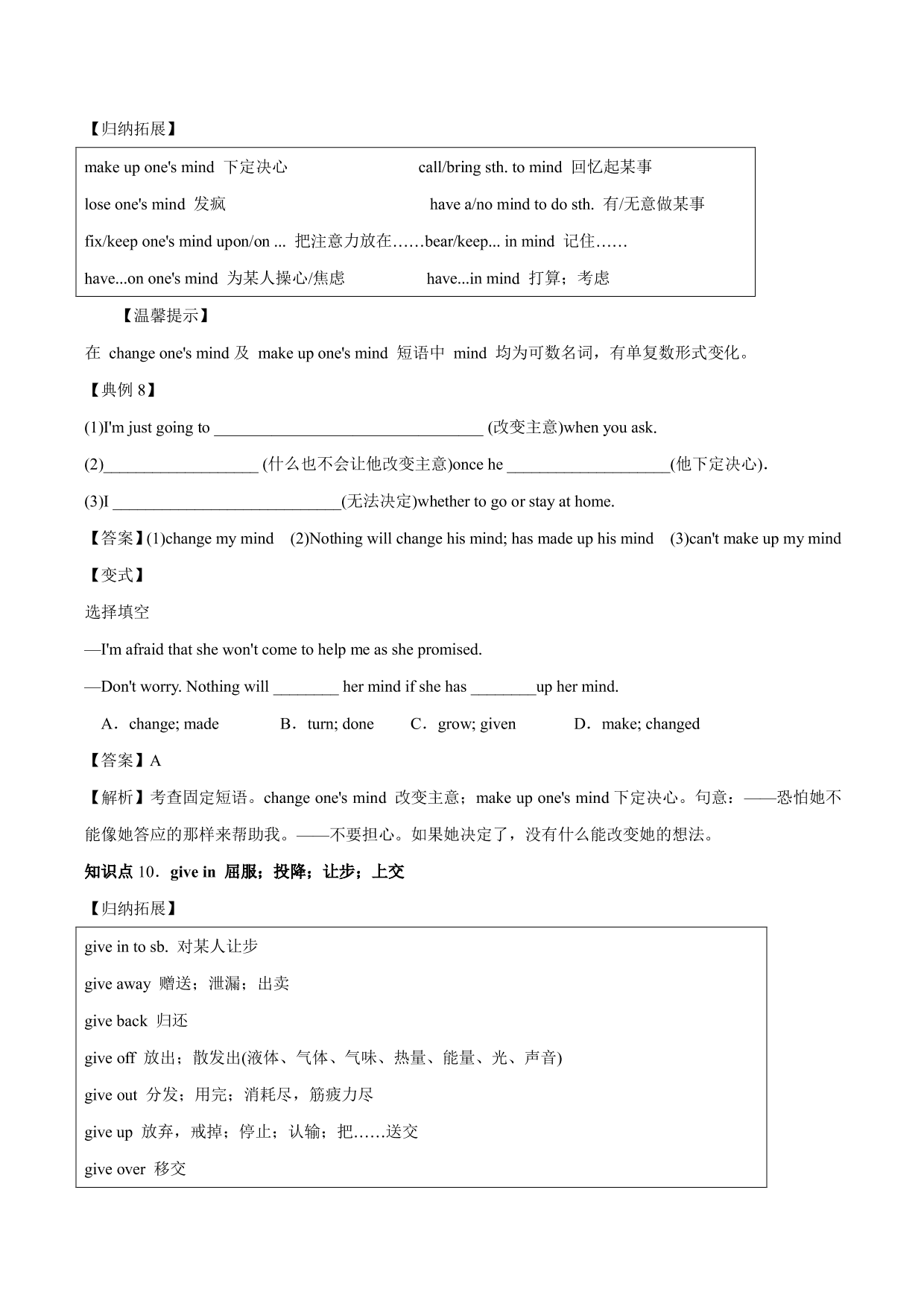 2020-2021年高考英语一轮复习 Unit 3 Travel journal