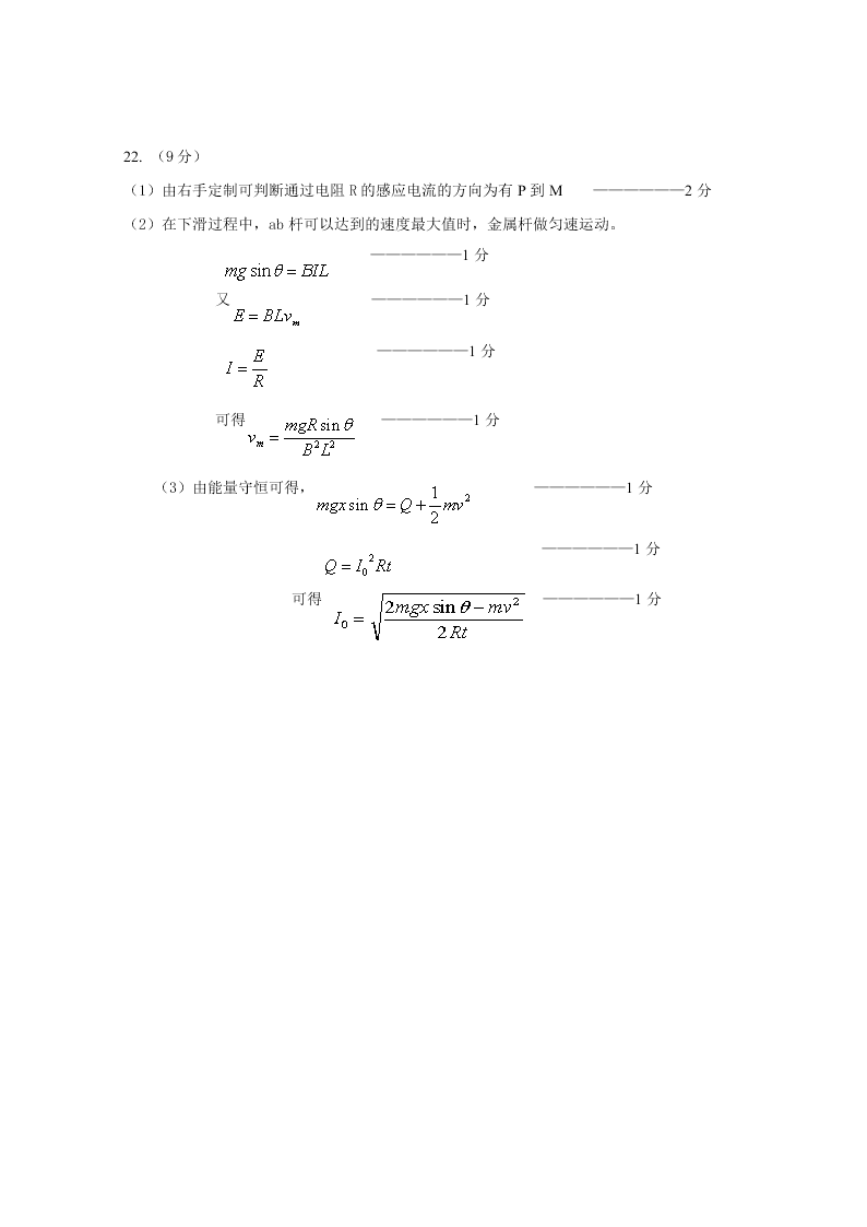 北京市延庆区2019-2020高二物理下学期期末考试试题（Word版附答案）