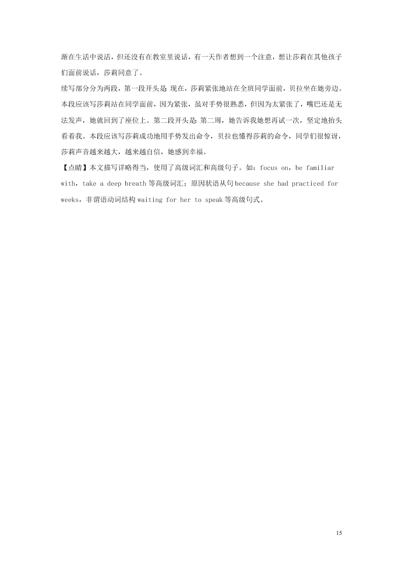 湖南省娄底一中2020-2021学年高二英语上学期9月月考试题（含答案）