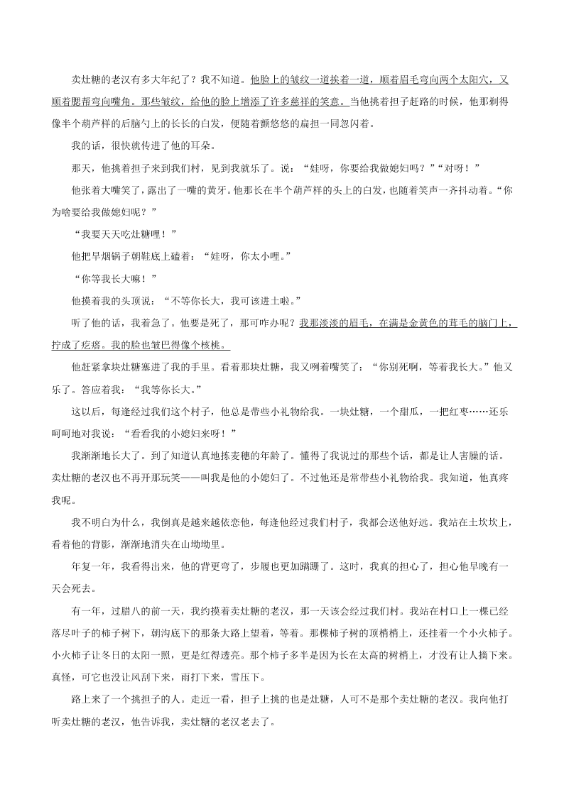 江苏省连云港市2020年中考语文试题及答案