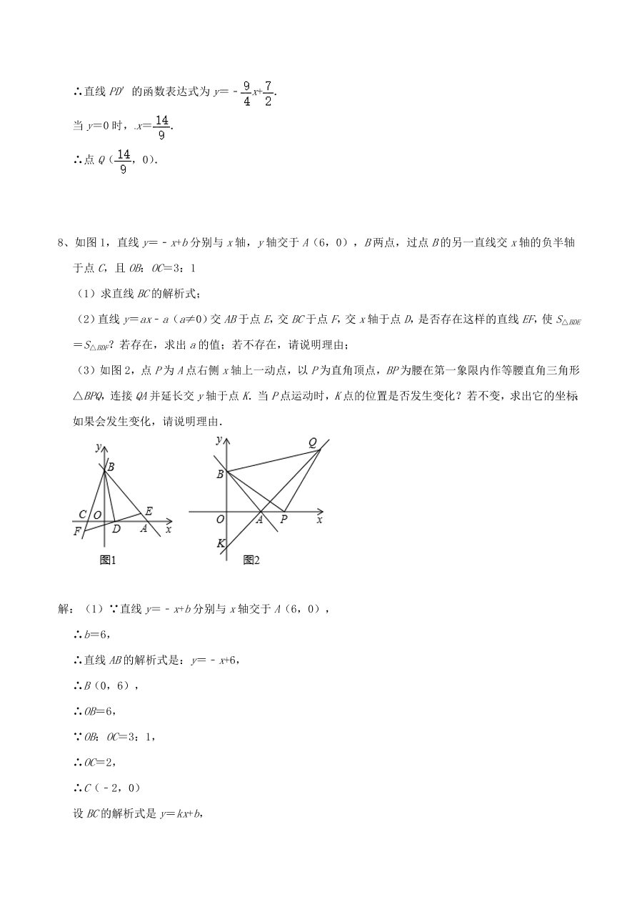 2020-2021八年级数学上册难点突破11一次函数与二元一次方程组问题（北师大版）