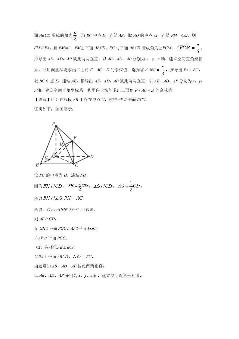 山东省潍坊市2020届高三数学二模试题（Word版附解析）