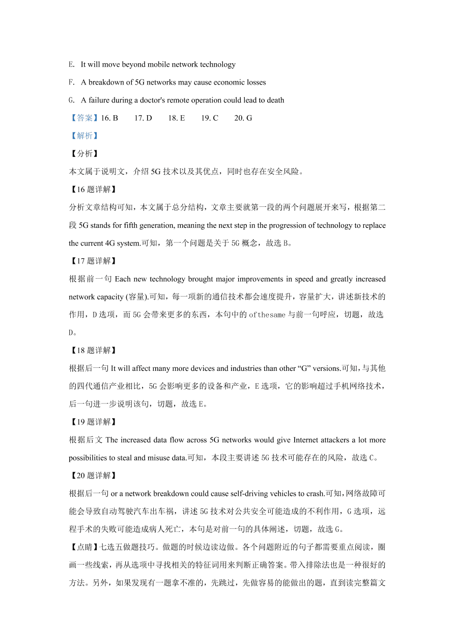 河南省郑州市八校2020-2021高二英语上学期期中联考试题（Word版附解析）