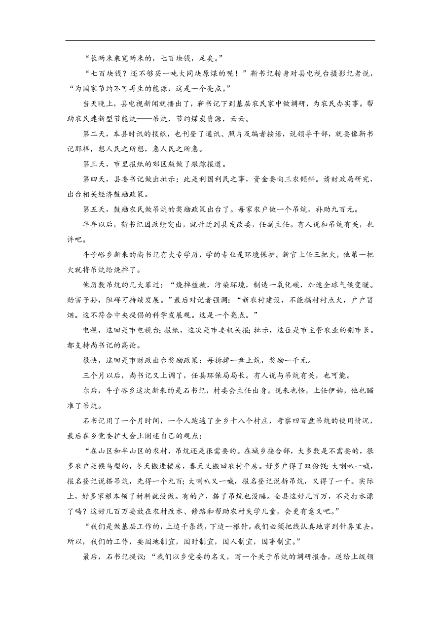 粤教版高中语文必修五第三四单元阶段性综合测试卷及答案B卷