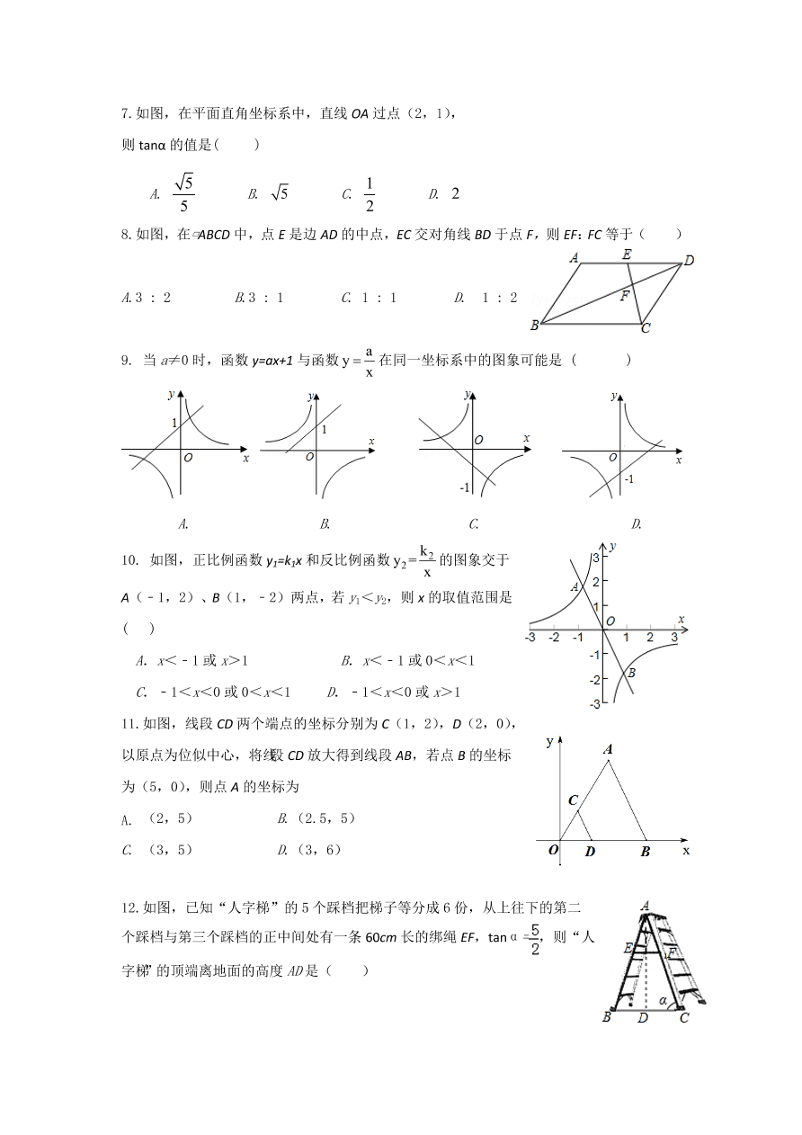 山东省槐荫区九年级数学上册期中测试卷及参考答案