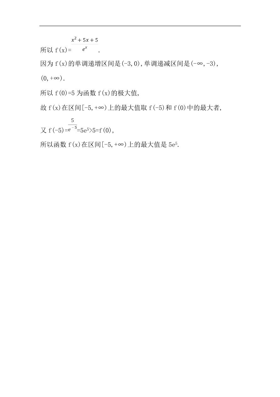 高中导与练一轮复习理科数学必修2习题第11节 导数在研究函数中的应用第二课时 导数与函数的极值、最值（含答案）