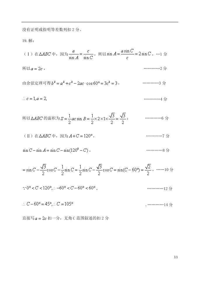 北京市延庆区2021届高三数学上学期9月考试试题（含答案）