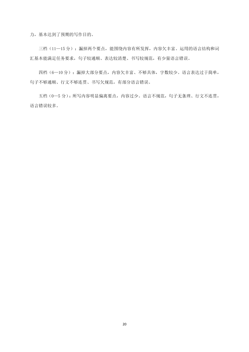 2021四川省南充市第一中学九年级（上）英语第一次月考试题（含答案）