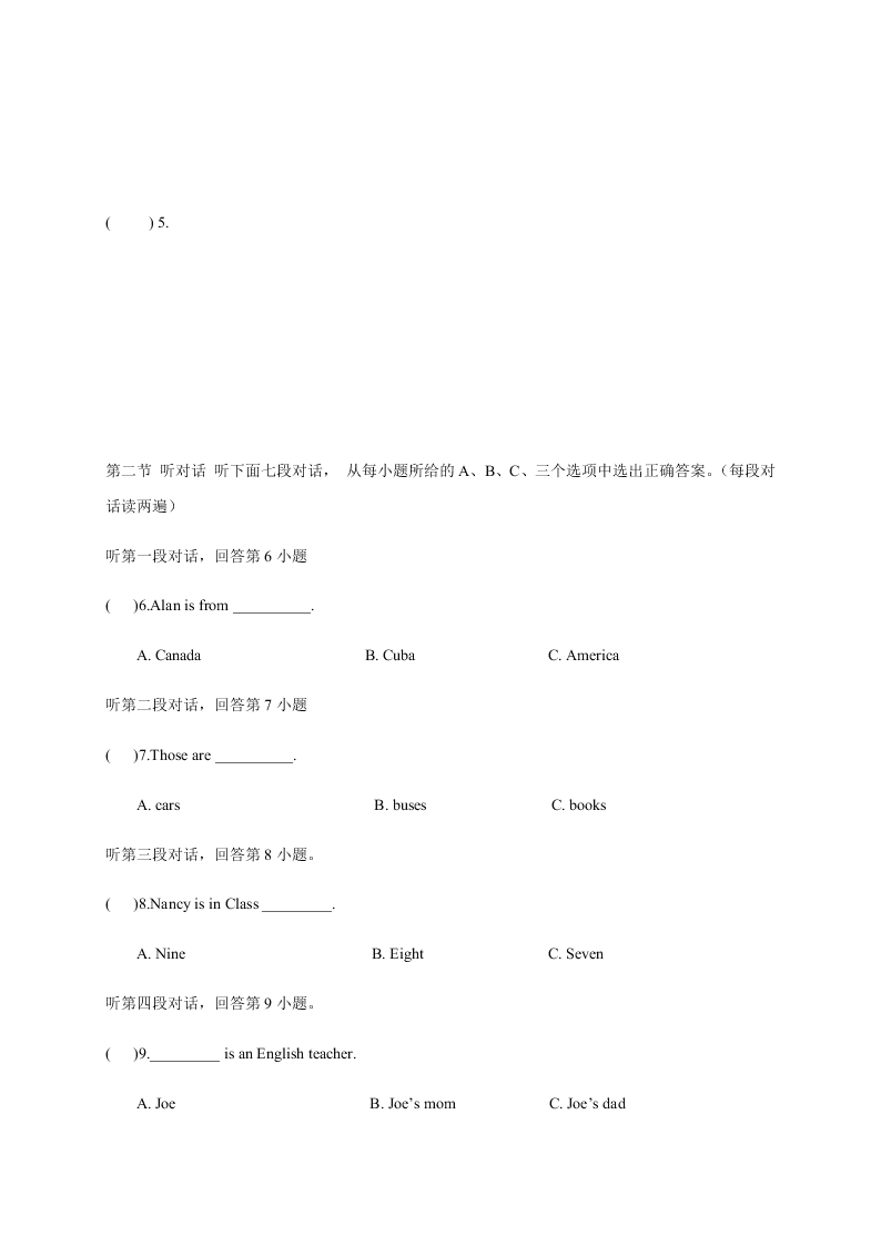 福建省三明市宁化县2020学年初一上学期月考英语试题（含答案）