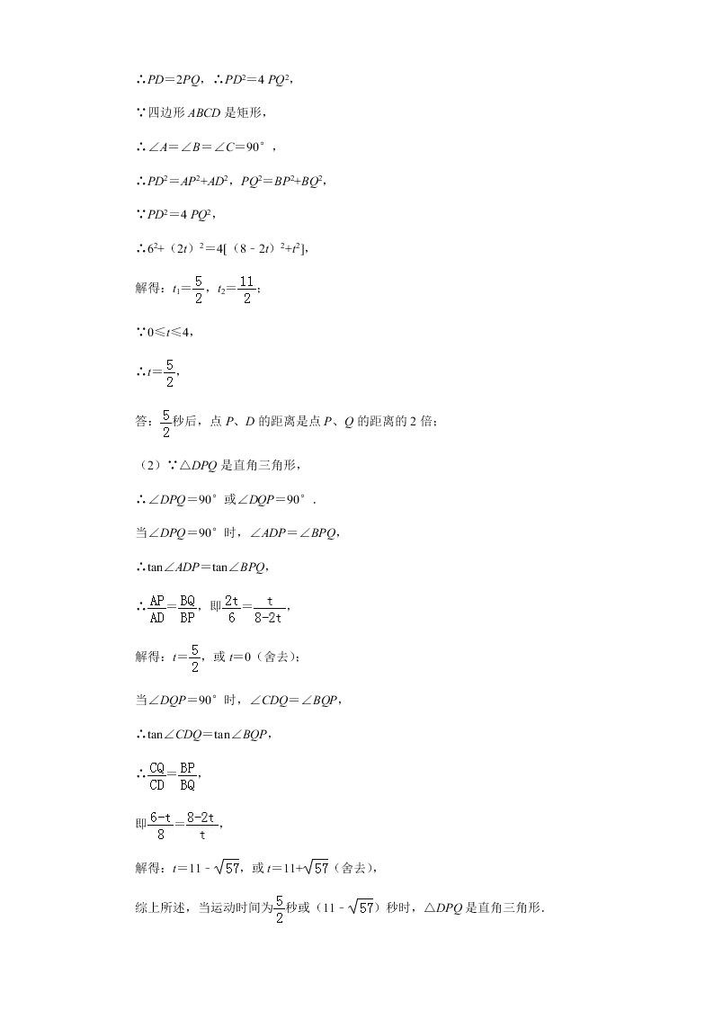 2020-2021学年初三数学上学期期中测试卷02（人教版）