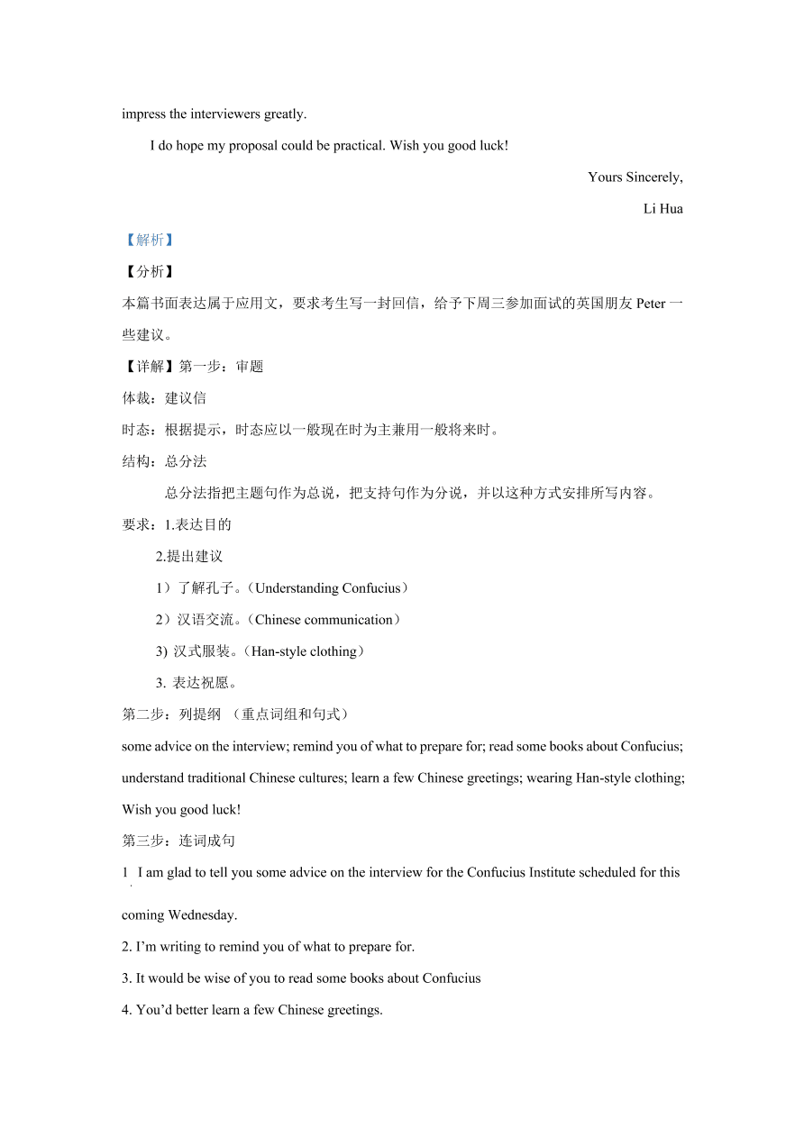 安徽省黄山市屯溪第一中学2020-2021高一英语上学期期中试题（Word版附解析）