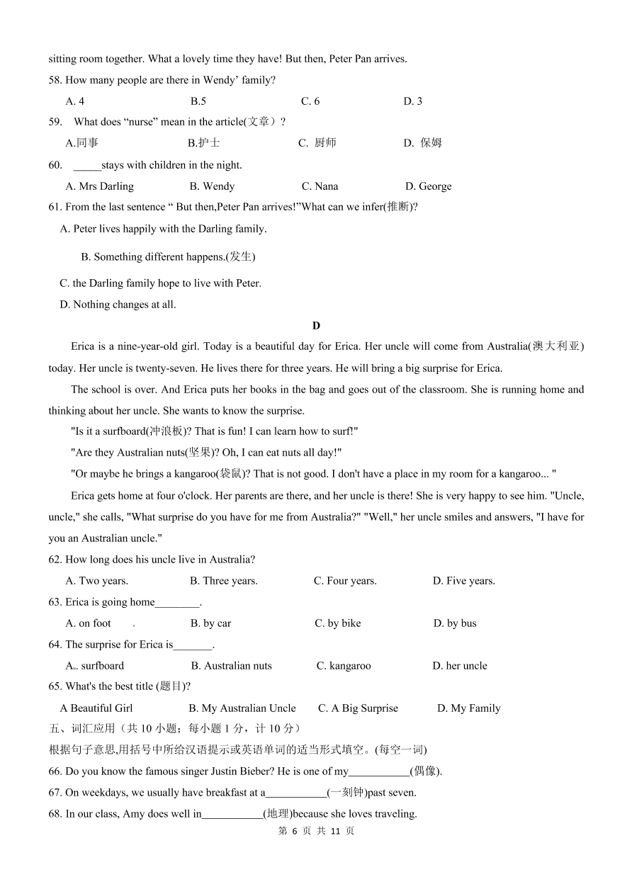 江苏省扬州市邗江区2020-2021学年七年级第一学期英语期中试卷