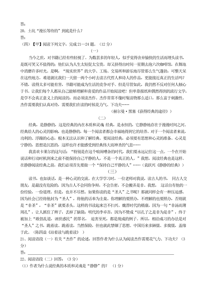 苏教版高一语文第一学期期末练习题及答案