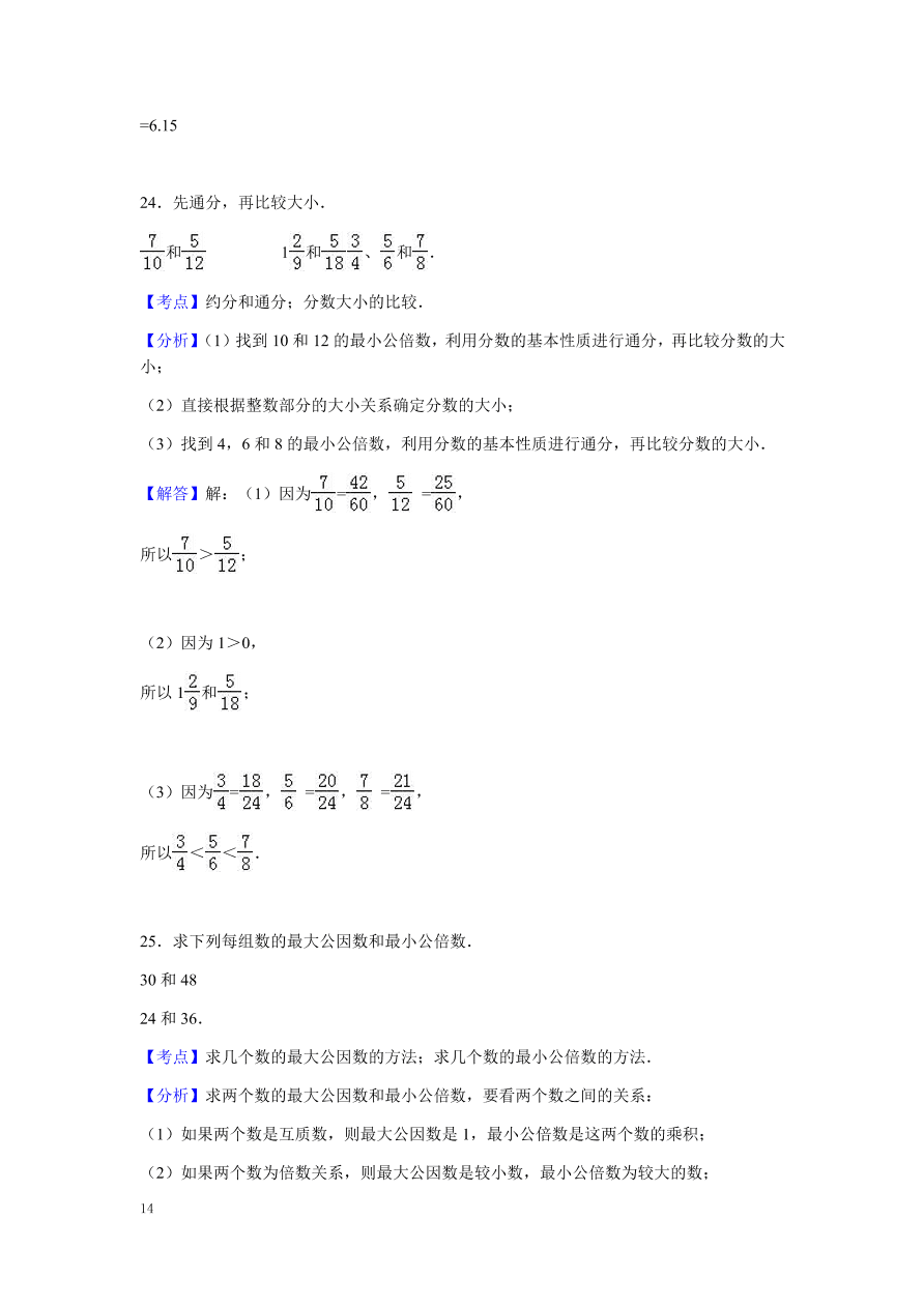 北师大版小学五年级上册数学期末测试卷二（附答案）