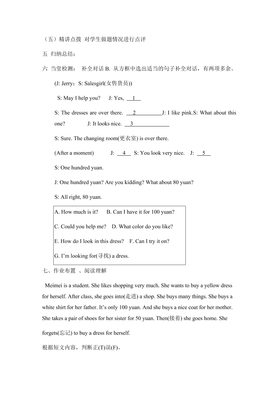 仁爱版七年级英语上册Unit 4《Having fun》Topic 1 Section A课堂同步练习题