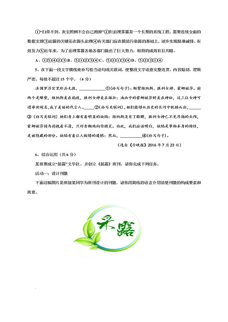 宁城县七年级语文第一学期期末试题及答案