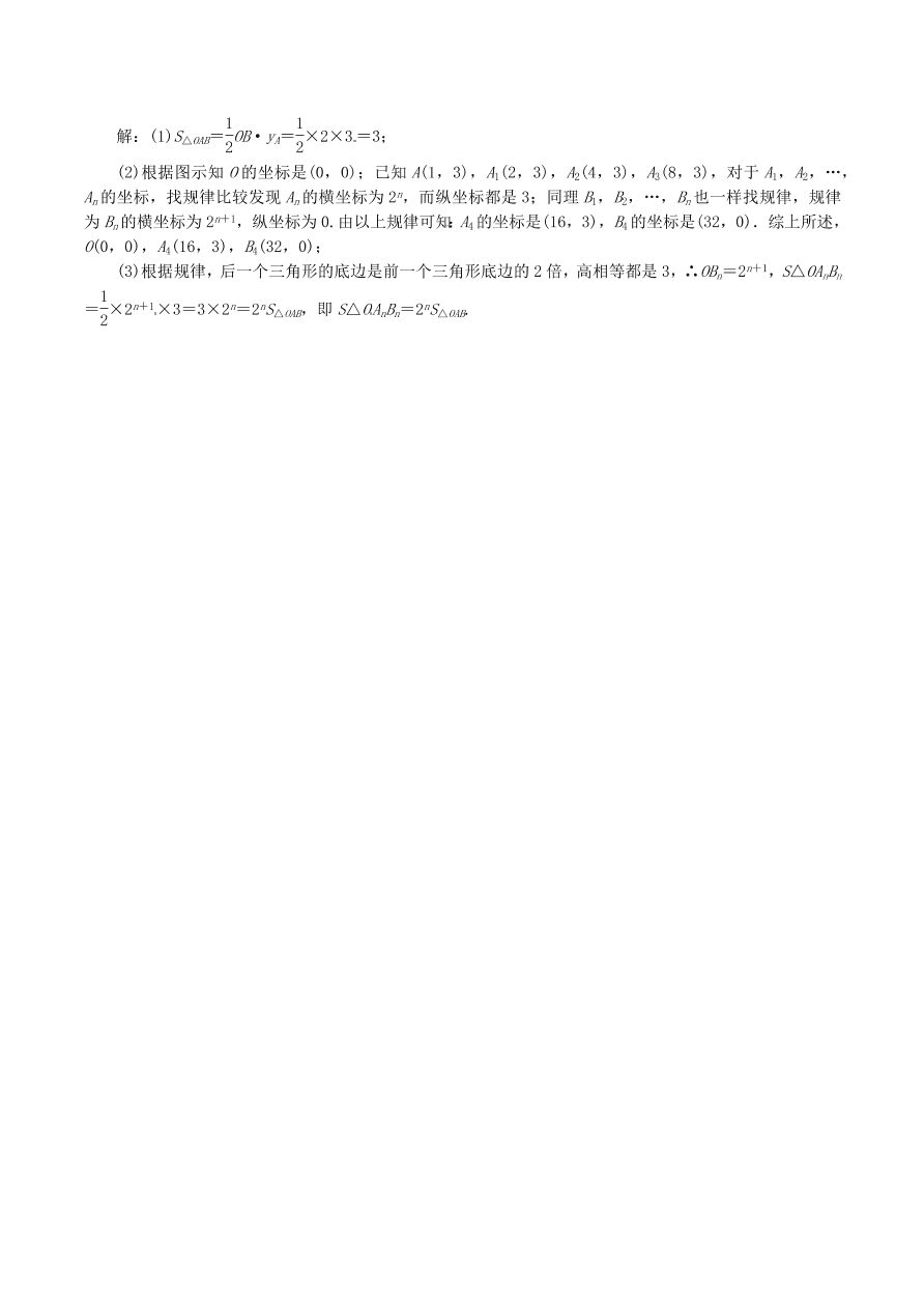 2020-2021八年级数学上册难点突破07平面直角坐标系中的新定义与规律（北师大版）