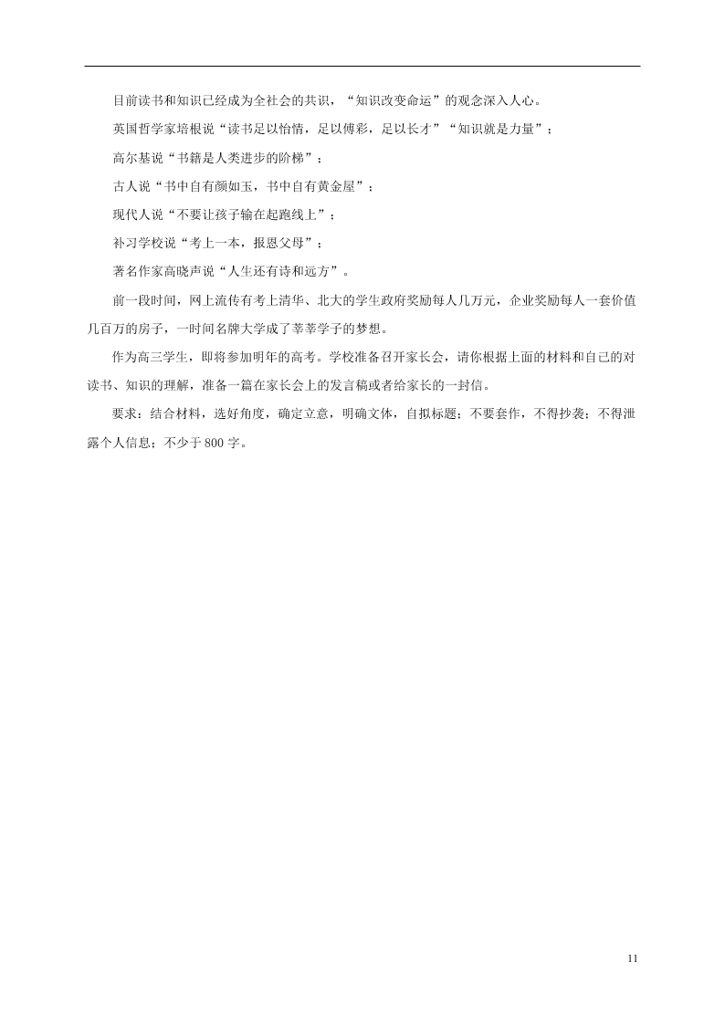 江苏省淮安市涟水县第一中学2021届高三语文10月月考试题（含答案）