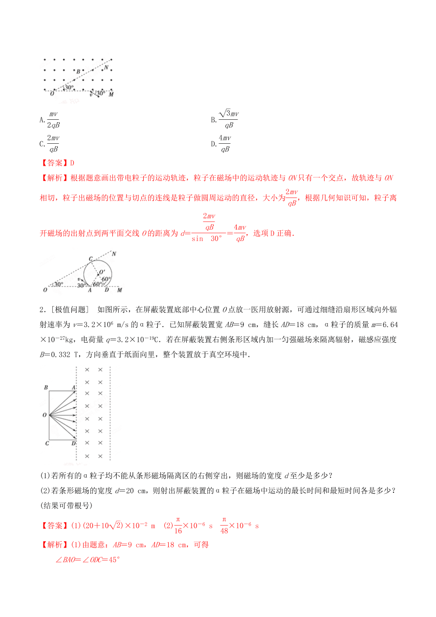 2020-2021年高考物理重点专题讲解及突破10：磁场