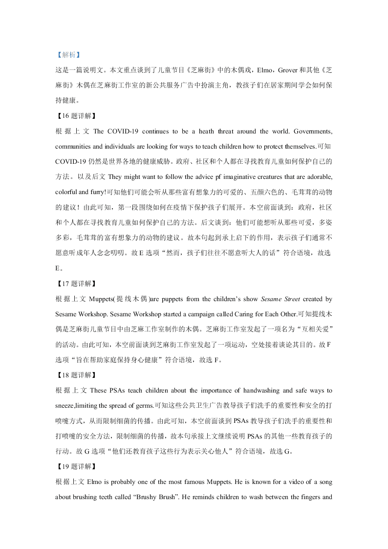 广西桂林十八中2021届高三英语上学期第一次月考试卷（Word版附解析）