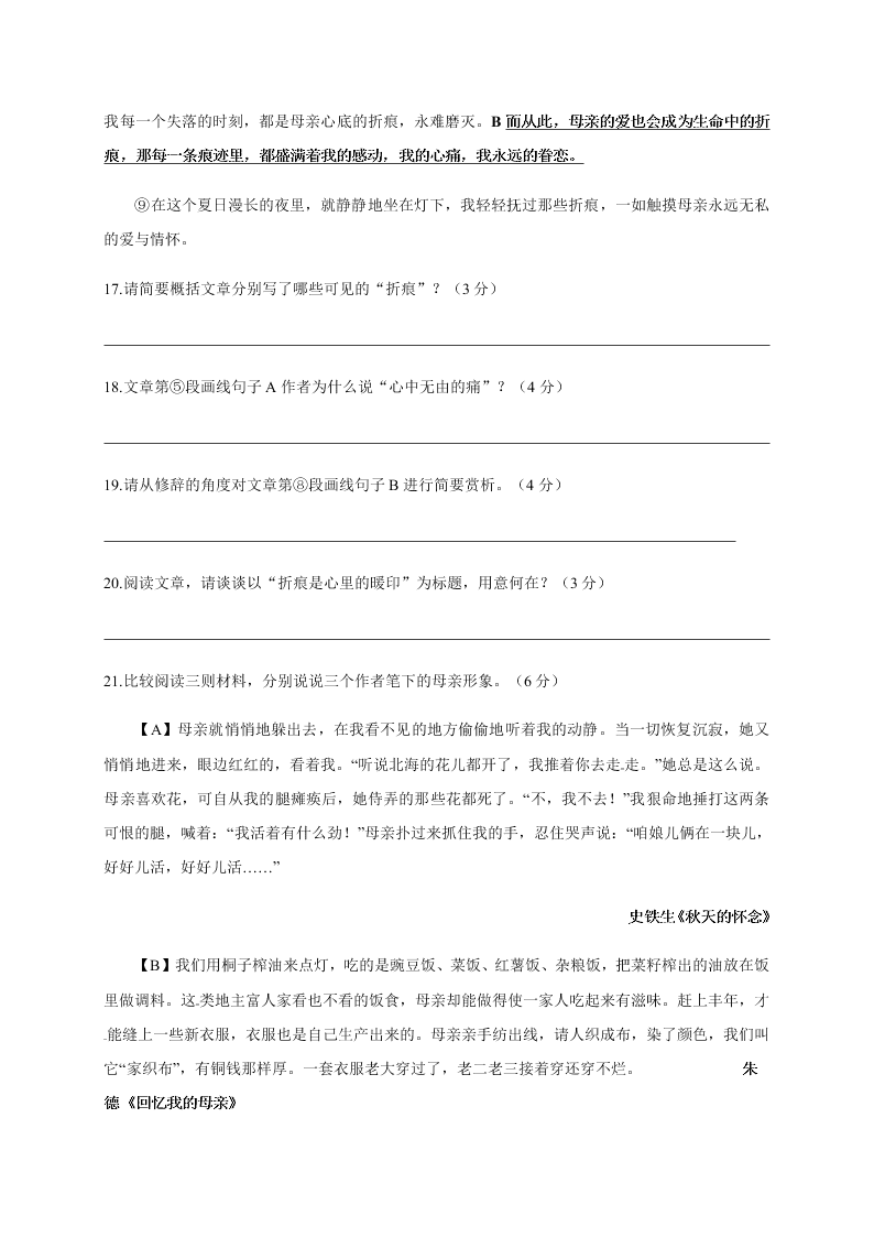 河北省武邑中学2020学年初三上学期月考语文试题（含答案）