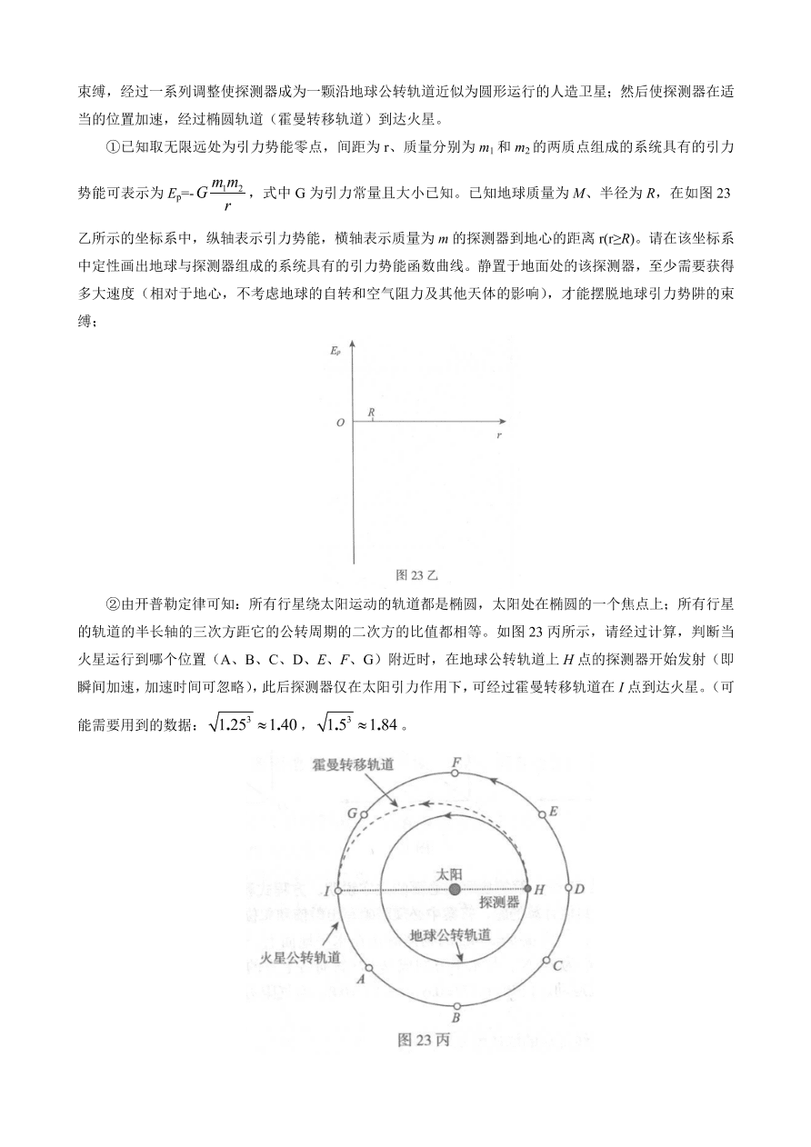 北京市海淀区2021届高三物理上学期期中试题（Word版含解析）