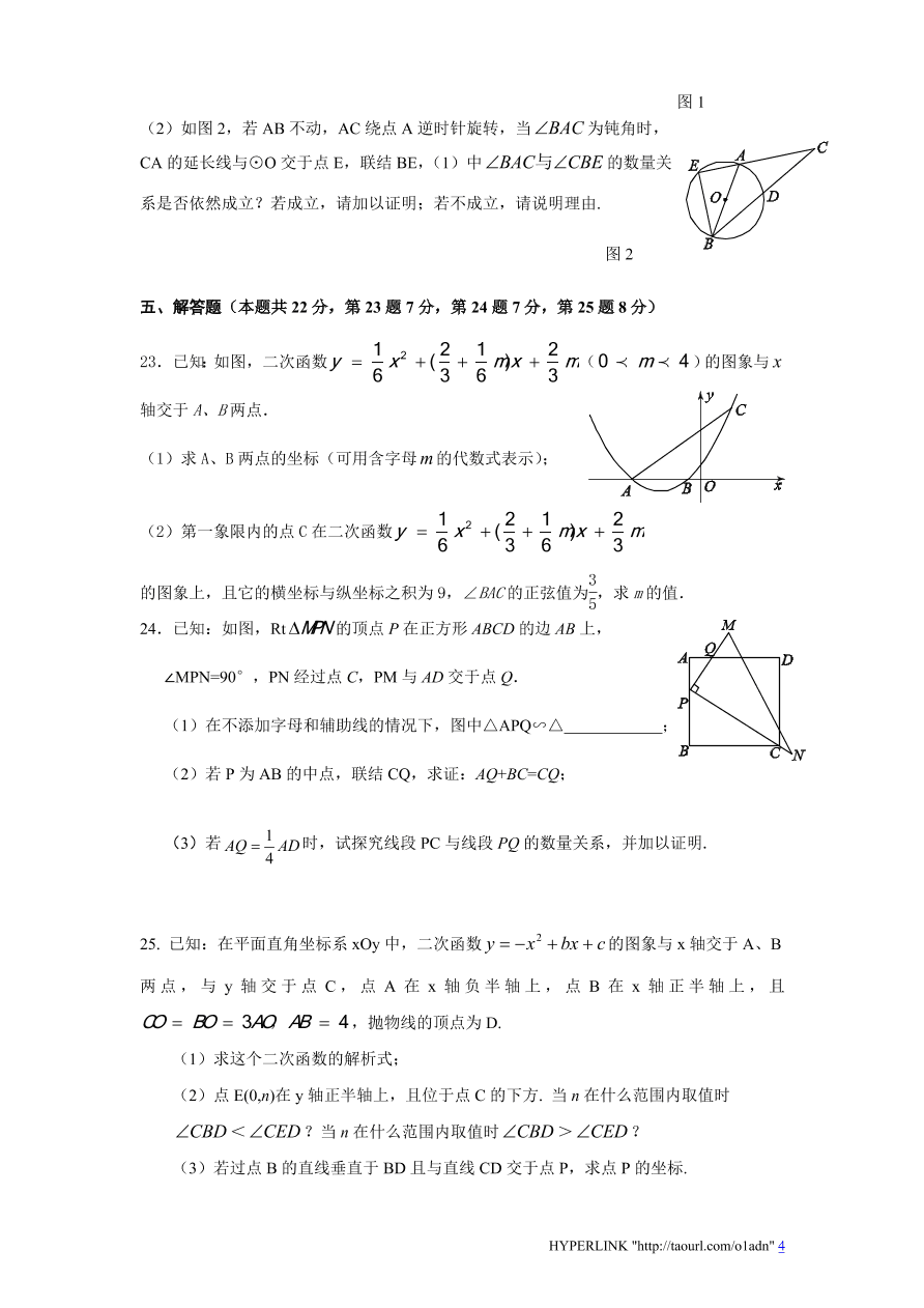 北师大版数学九年级上册期末检测试题3（附答案）