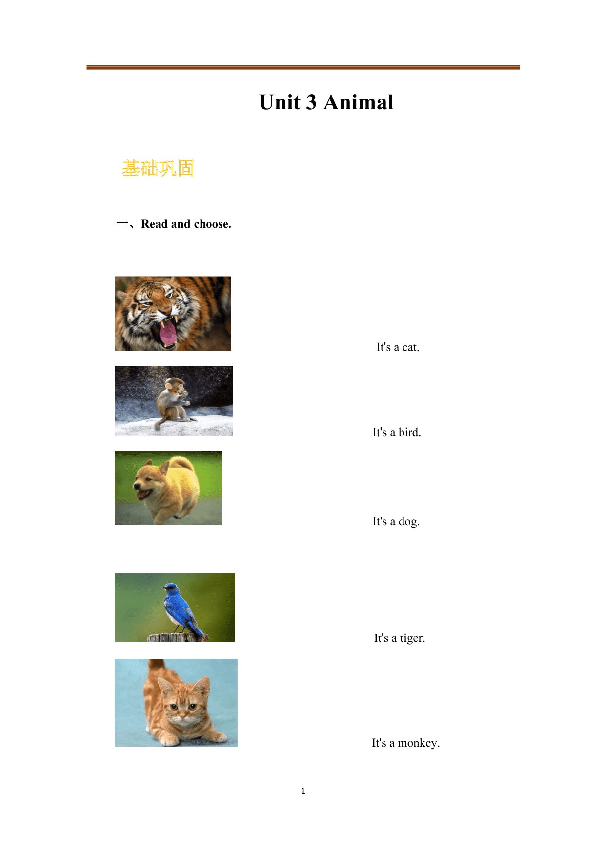 人教版三年级上册英语单元测试卷：Unit3 Animal