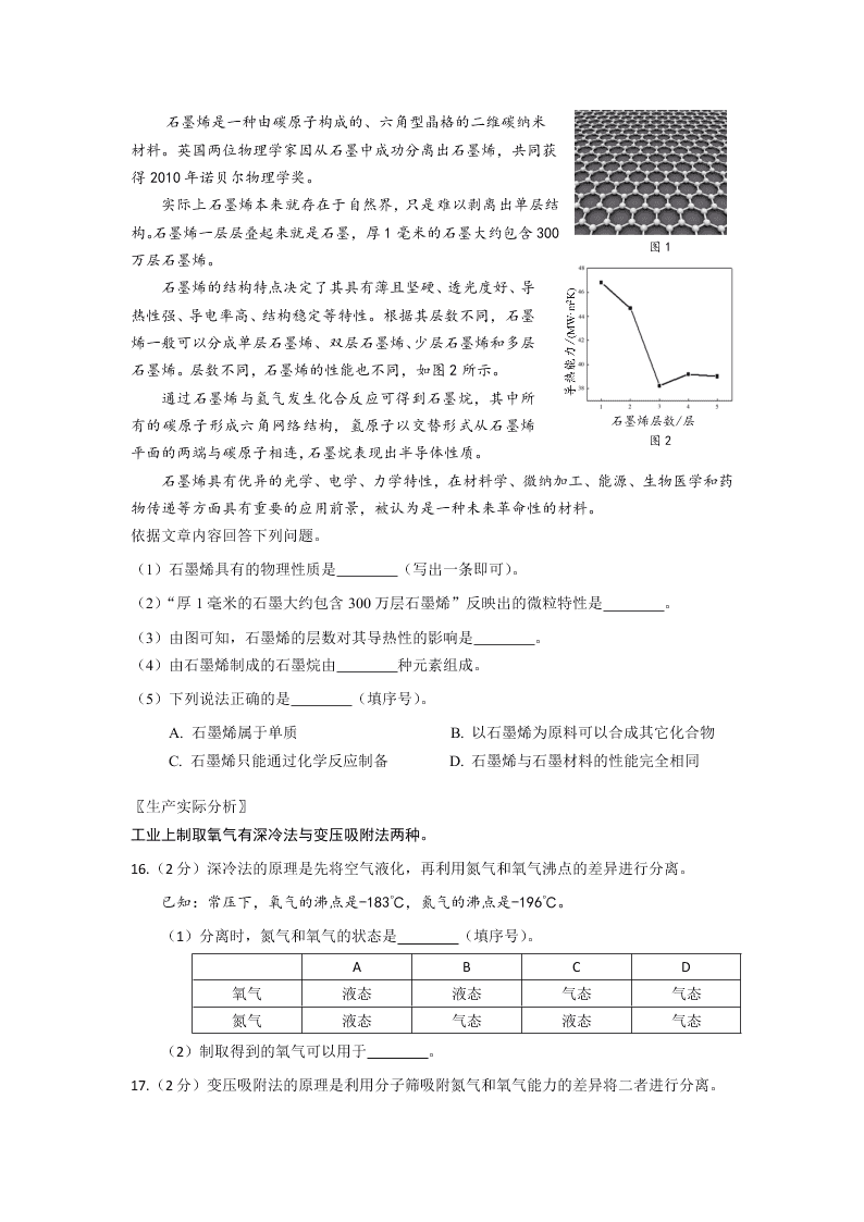 北京市昌平区第四中学2020届初三上学期期中考试化学试题 