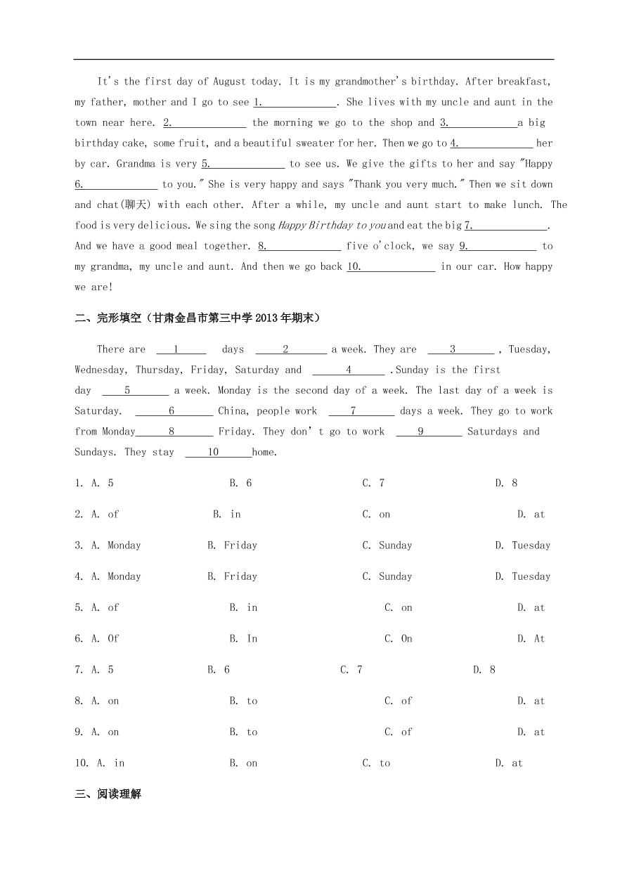 人教新目标版七年级英语上册Unit 8 When is your birthday单元词汇练习及答案