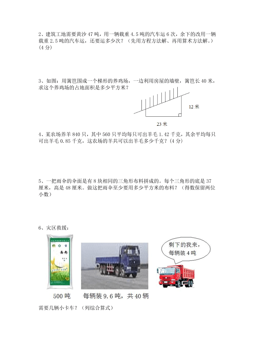 青岛版小学五年级数学上册期末测试卷及答案（PDF）