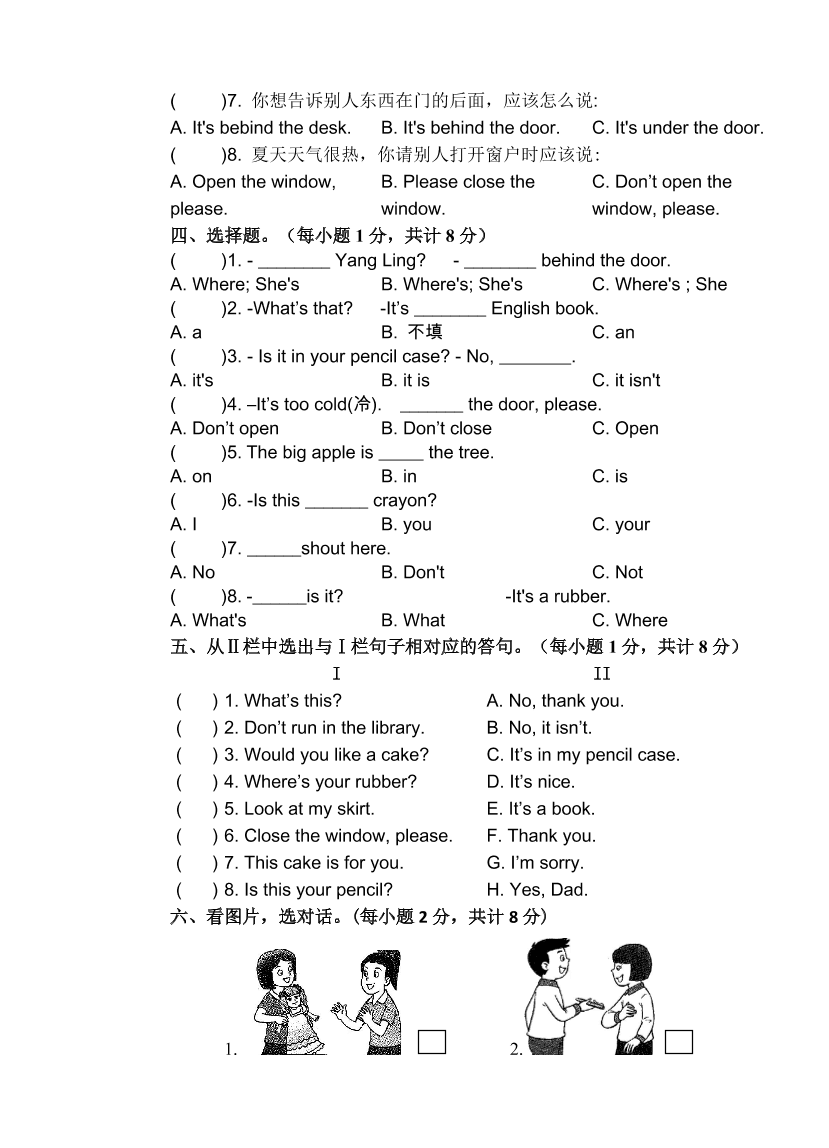 译林版实验小学三年级英语上册期末复习题