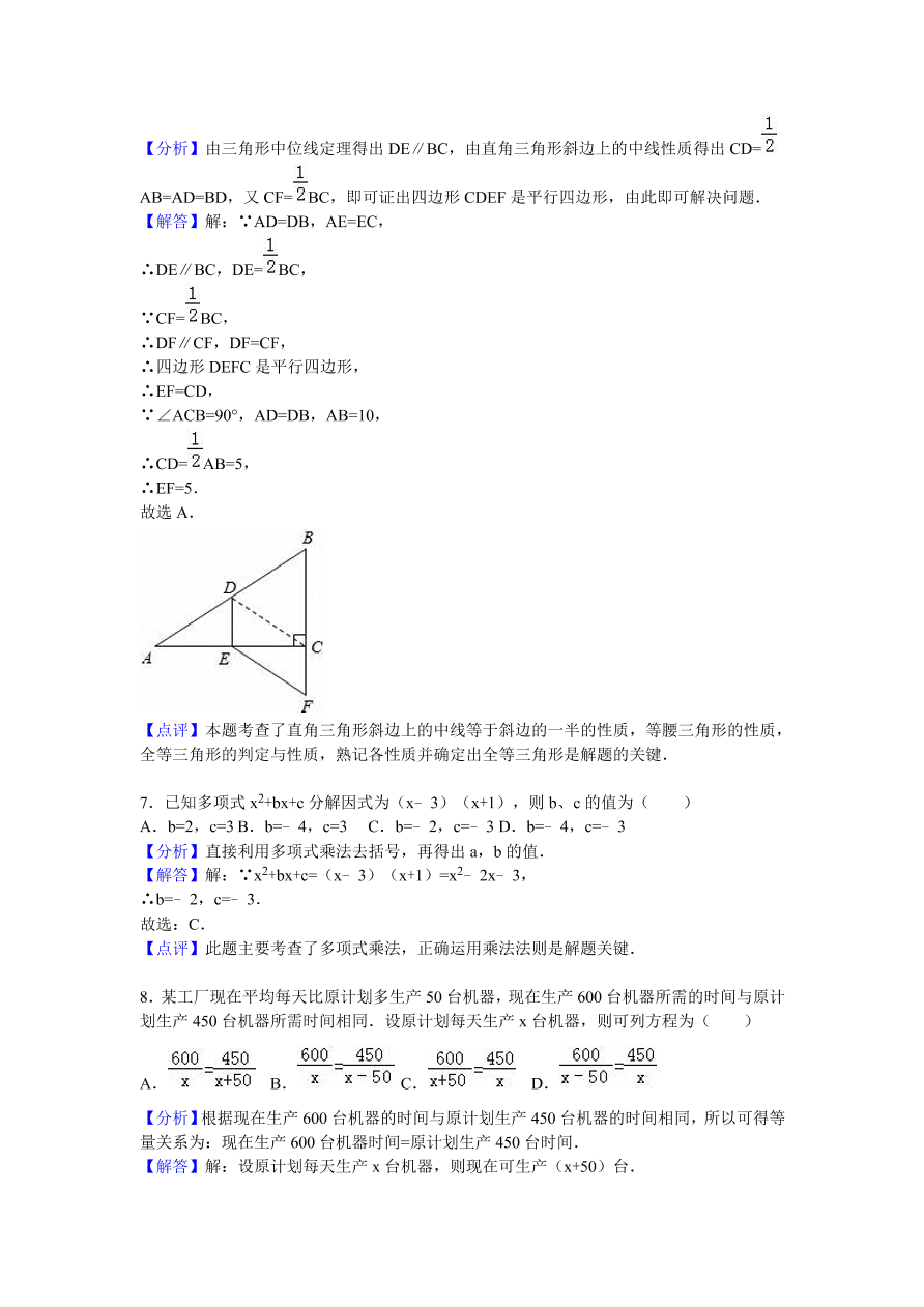 江西省萍乡市芦溪县八年级（下）期末数学试卷