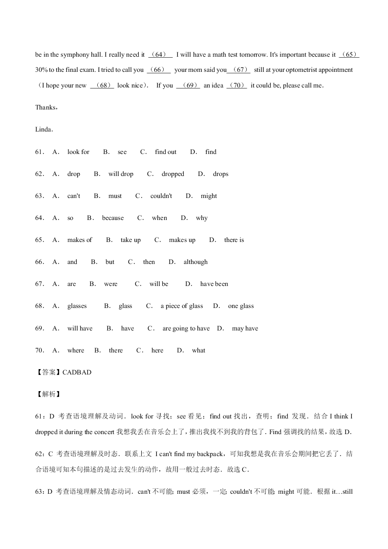 2020-2021学年中考英语重难点题型讲解训练专题05 完形填空之逻辑关系