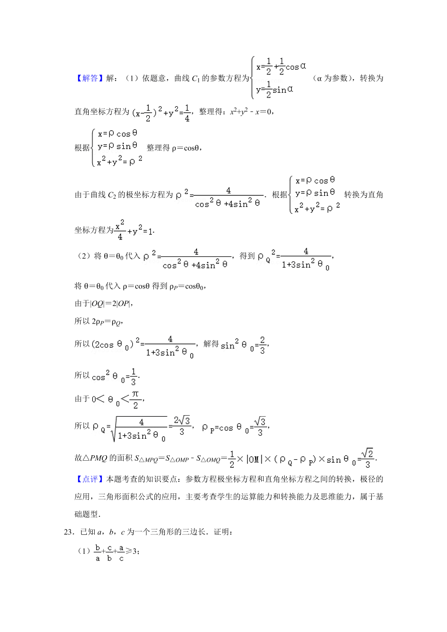 河南省实验中学2021届高三数学（文）上学期期中试卷（附答案Word版）