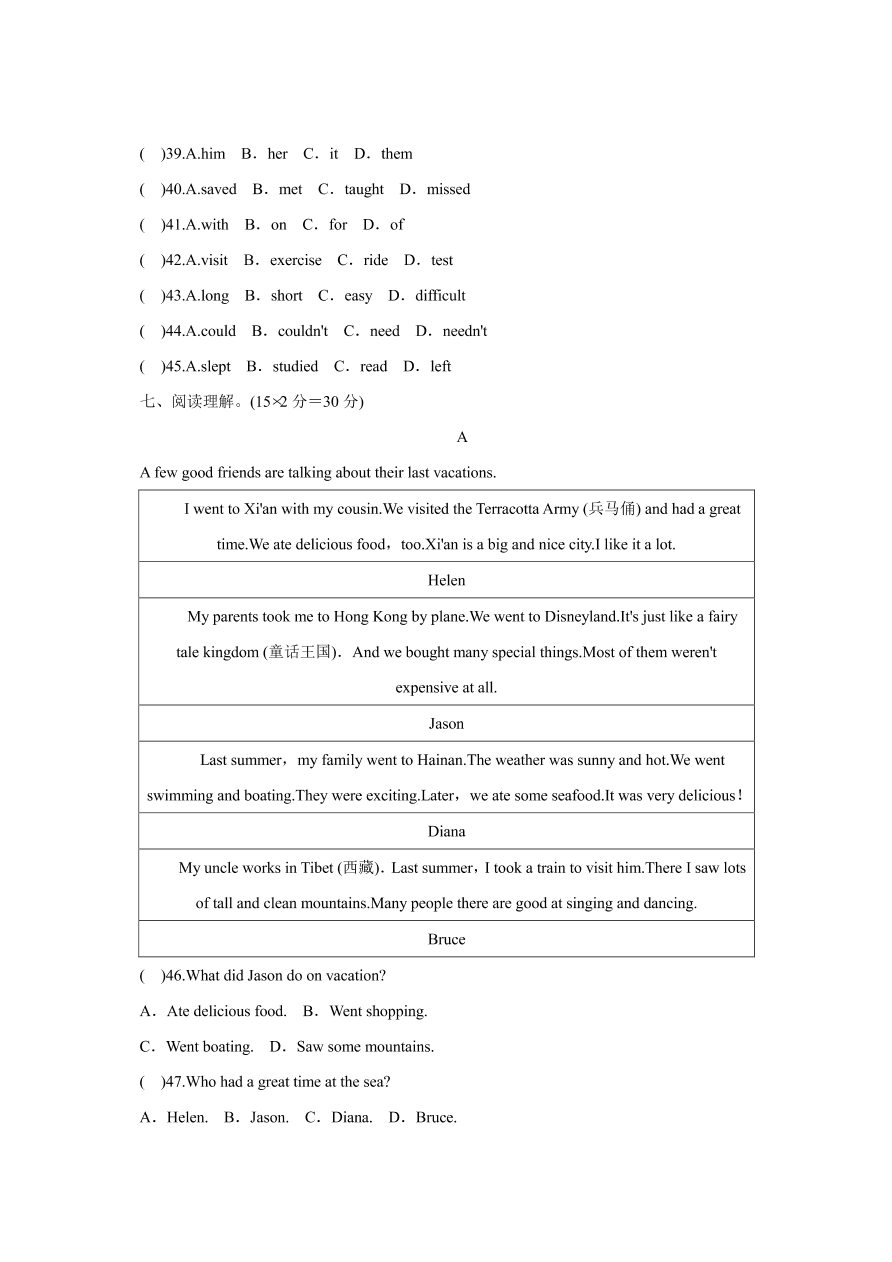 八年级英语上册Unit 1 Where did you go on vacation单元测试题（pdf人教新目标版）