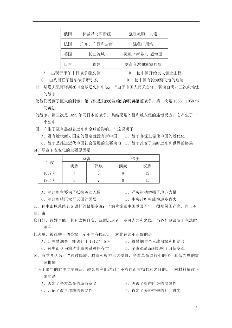 江西省赣州市十五县（市）十六校2020-2021学年高一历史上学期期中联考试题（无答案）