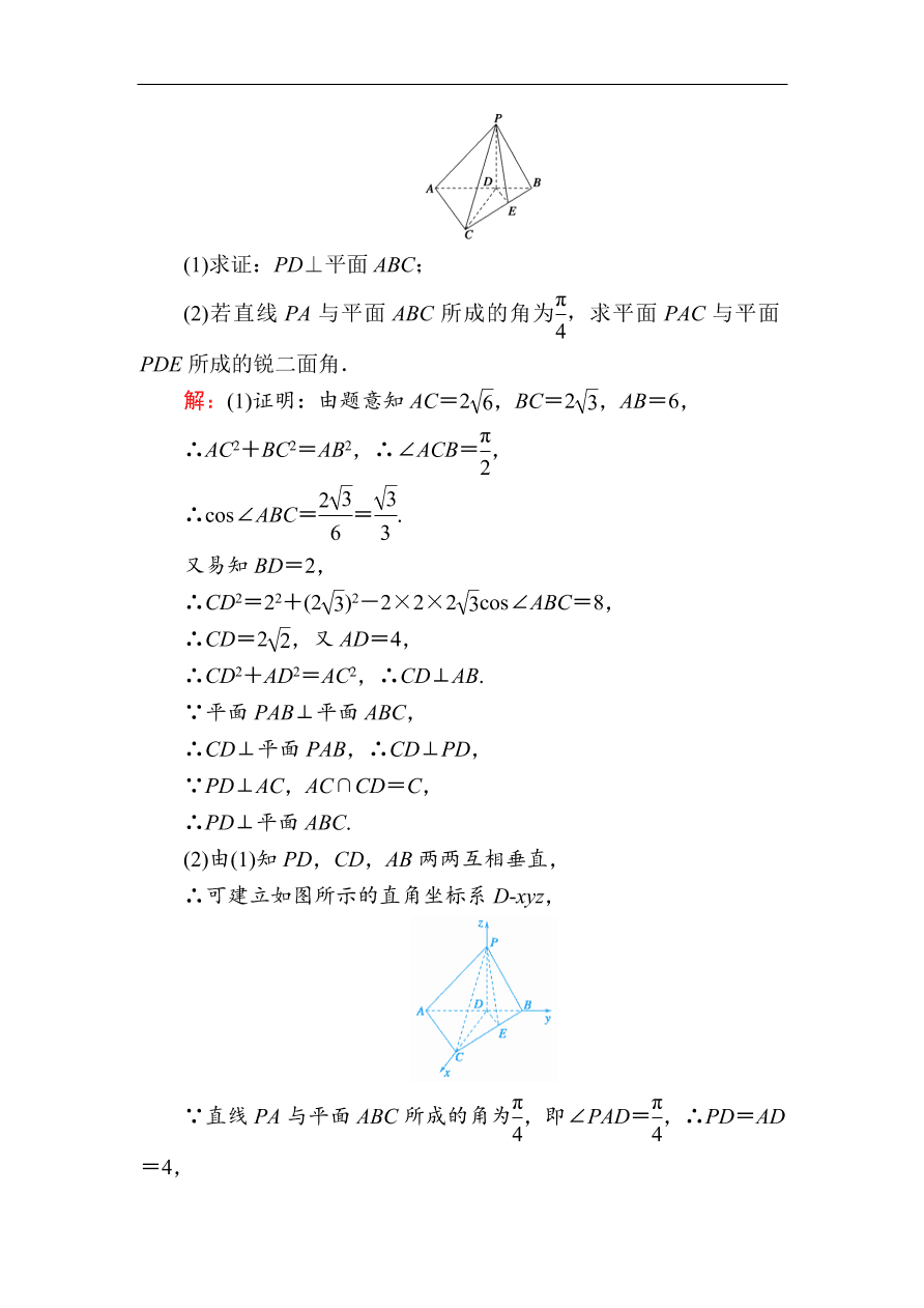 2020版高考数学人教版理科一轮复习课时作业47 空间几何体的结构特征及三视图与直观图（含解析）