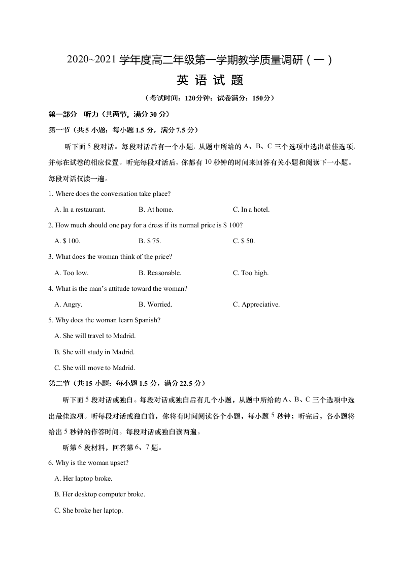 江苏省如皋市2020-2021高二英语上学期质量调研（一）试题（Word版附答案）