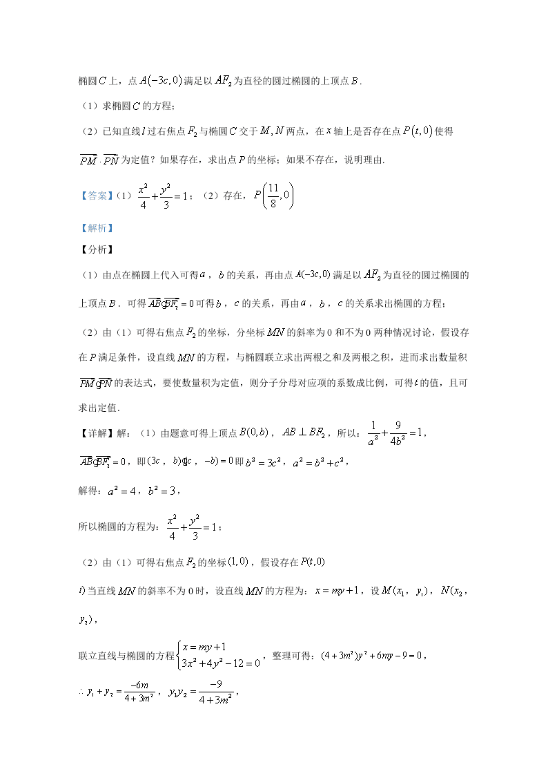 河北省石家庄市第二中学2020届高三数学（文）下学期模拟试题（Word版附解析）