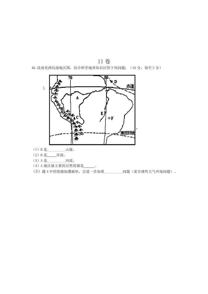 2020届河北省唐山市路北区第十一中学高二下地理期末试题（无答案）