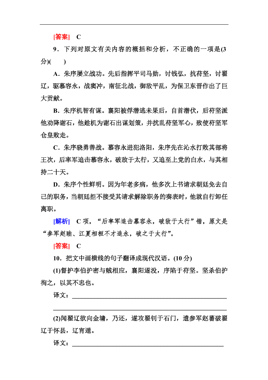 高考语文冲刺三轮总复习 板块组合滚动练1（含答案）