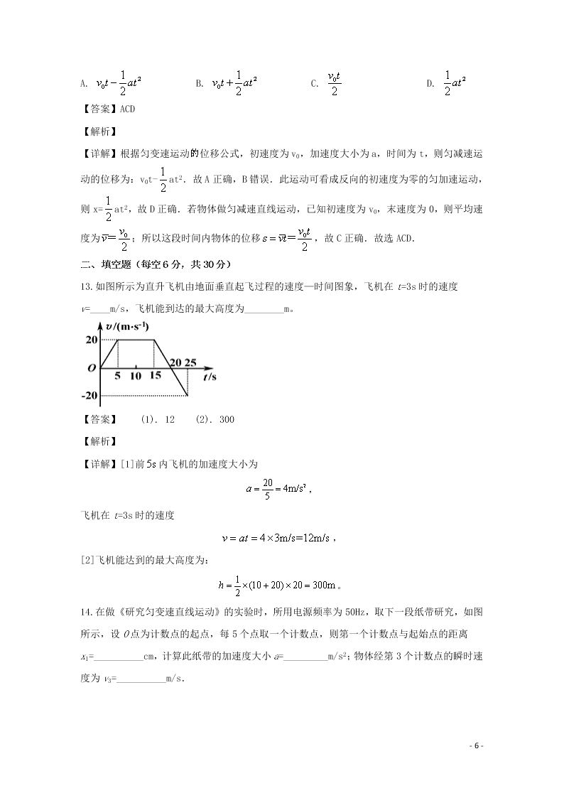 江西省南昌市新建县第一中学2019-2020学年高一物理上学期期中试题（含解析）